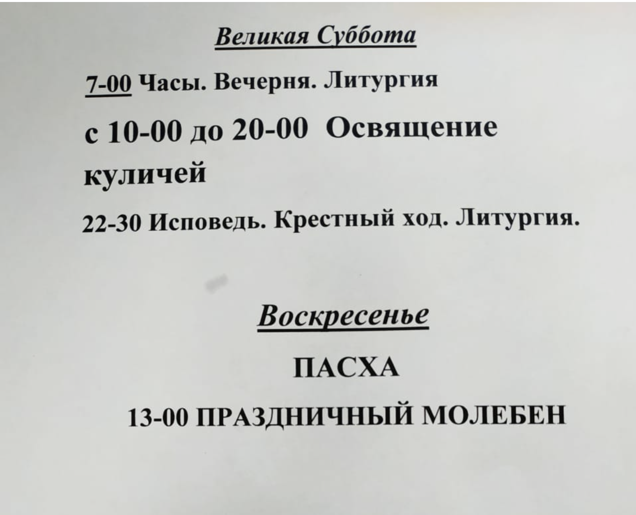 Алексей Огренич | Храм Благовещения Пресвятой Богородицы Девы Марии